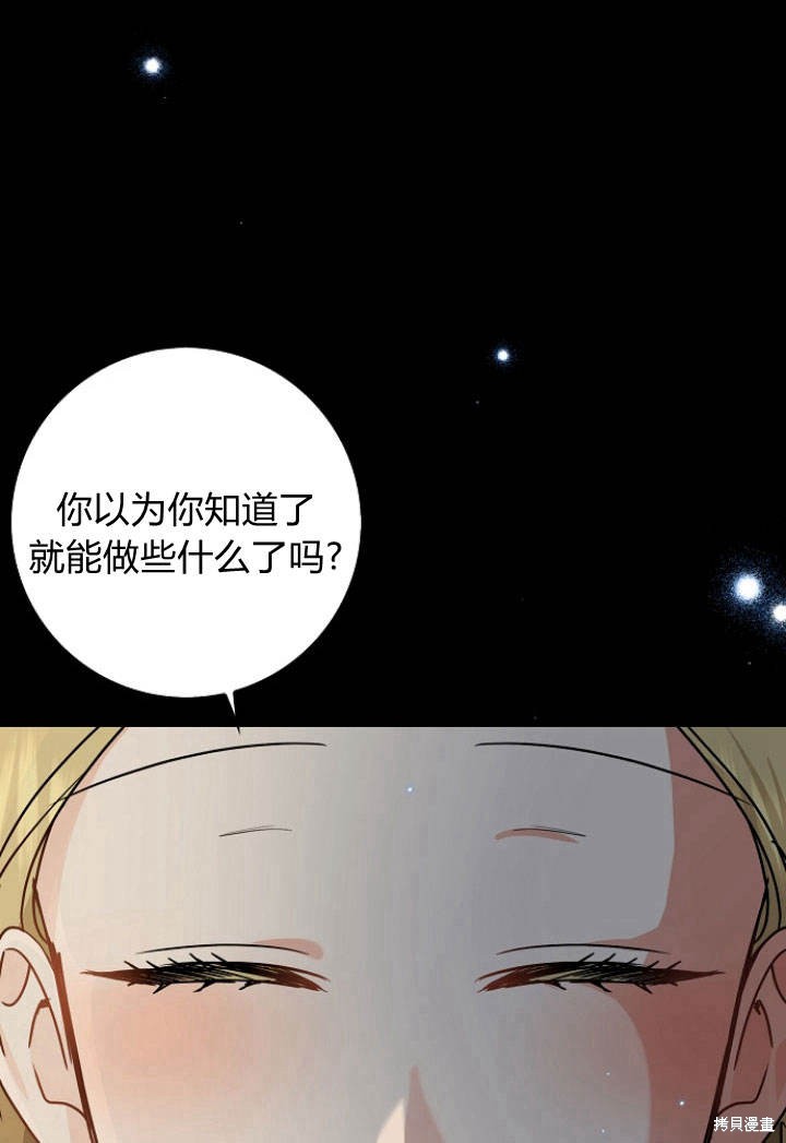 《我的暴君变成小孩儿了》漫画最新章节第31话免费下拉式在线观看章节第【12】张图片