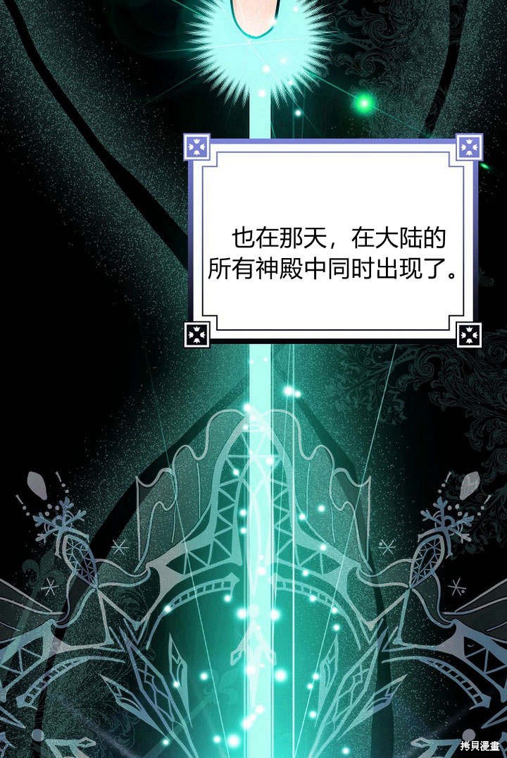 《我的暴君变成小孩儿了》漫画最新章节第34话免费下拉式在线观看章节第【40】张图片