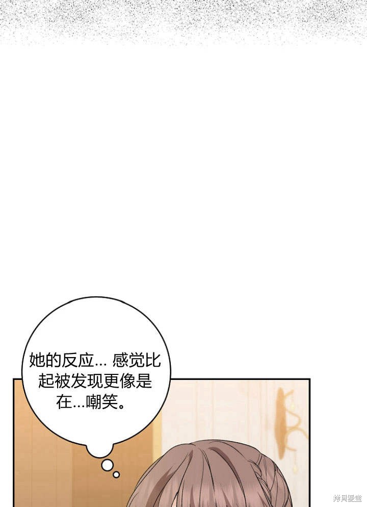 《我的暴君变成小孩儿了》漫画最新章节第33话免费下拉式在线观看章节第【90】张图片