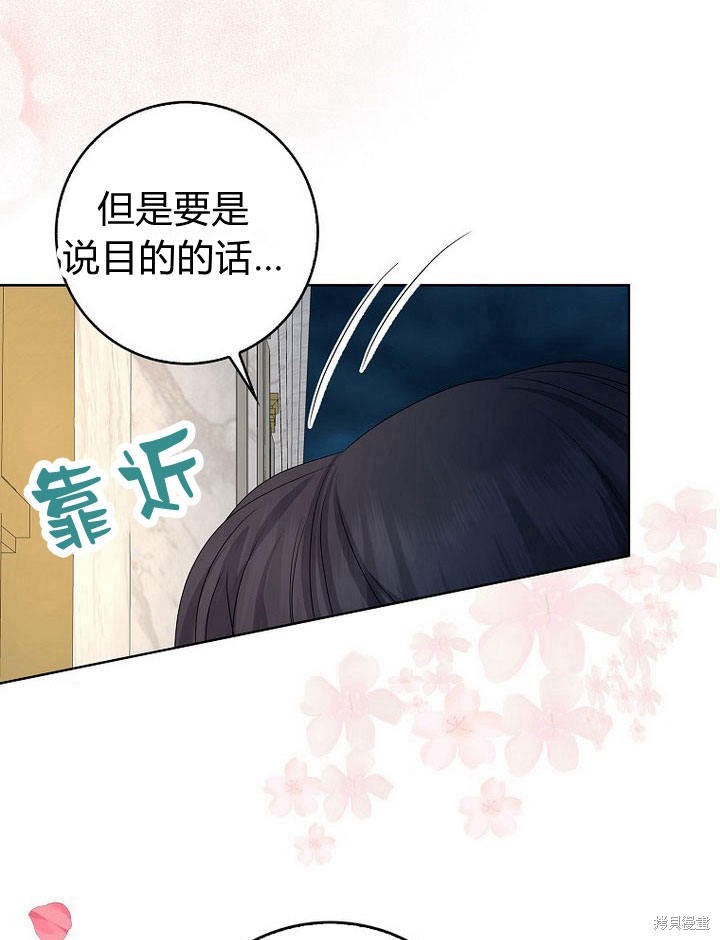 《我的暴君变成小孩儿了》漫画最新章节第18话免费下拉式在线观看章节第【11】张图片