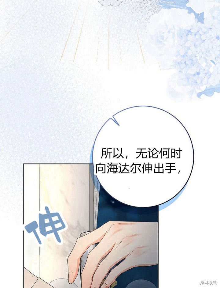 《我的暴君变成小孩儿了》漫画最新章节第18话免费下拉式在线观看章节第【18】张图片