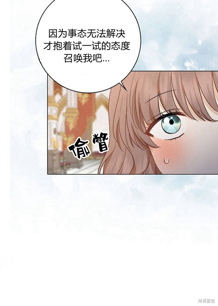 《我的暴君变成小孩儿了》漫画最新章节第2话免费下拉式在线观看章节第【43】张图片