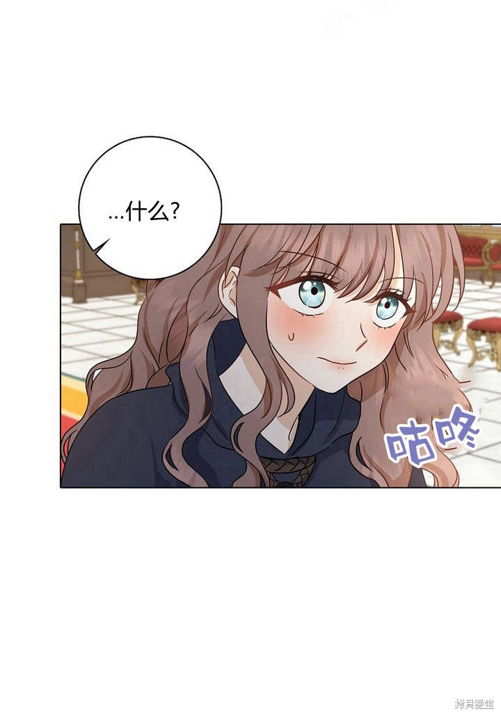 《我的暴君变成小孩儿了》漫画最新章节第2话免费下拉式在线观看章节第【52】张图片