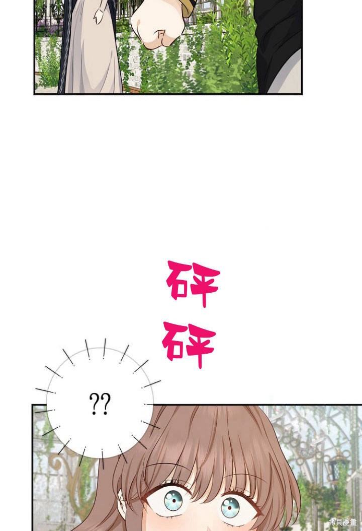 《我的暴君变成小孩儿了》漫画最新章节第3话免费下拉式在线观看章节第【61】张图片