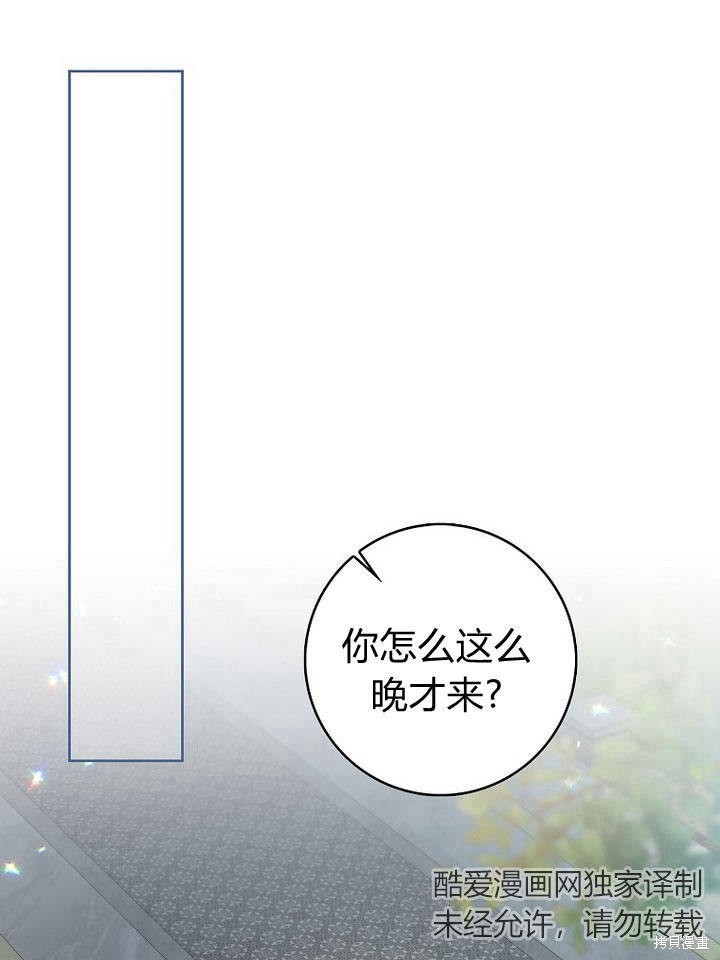 《我的暴君变成小孩儿了》漫画最新章节第18话免费下拉式在线观看章节第【29】张图片