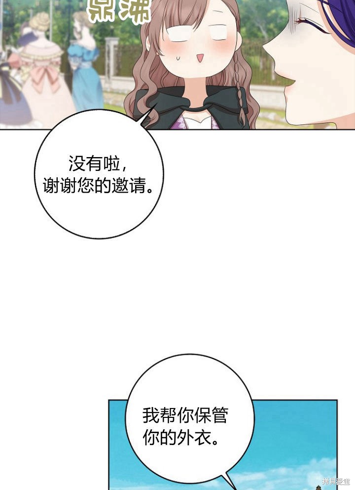 《我的暴君变成小孩儿了》漫画最新章节第15话免费下拉式在线观看章节第【48】张图片