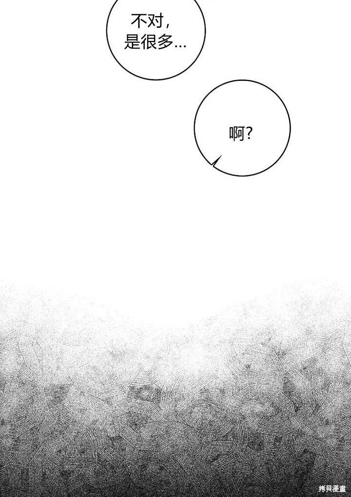 《我的暴君变成小孩儿了》漫画最新章节第34话免费下拉式在线观看章节第【66】张图片