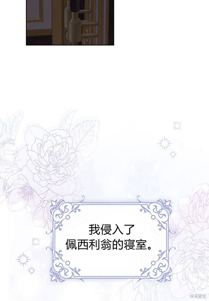 《我的暴君变成小孩儿了》漫画最新章节第9话免费下拉式在线观看章节第【45】张图片