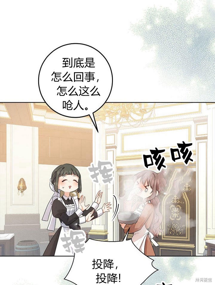 《我的暴君变成小孩儿了》漫画最新章节第12话免费下拉式在线观看章节第【31】张图片