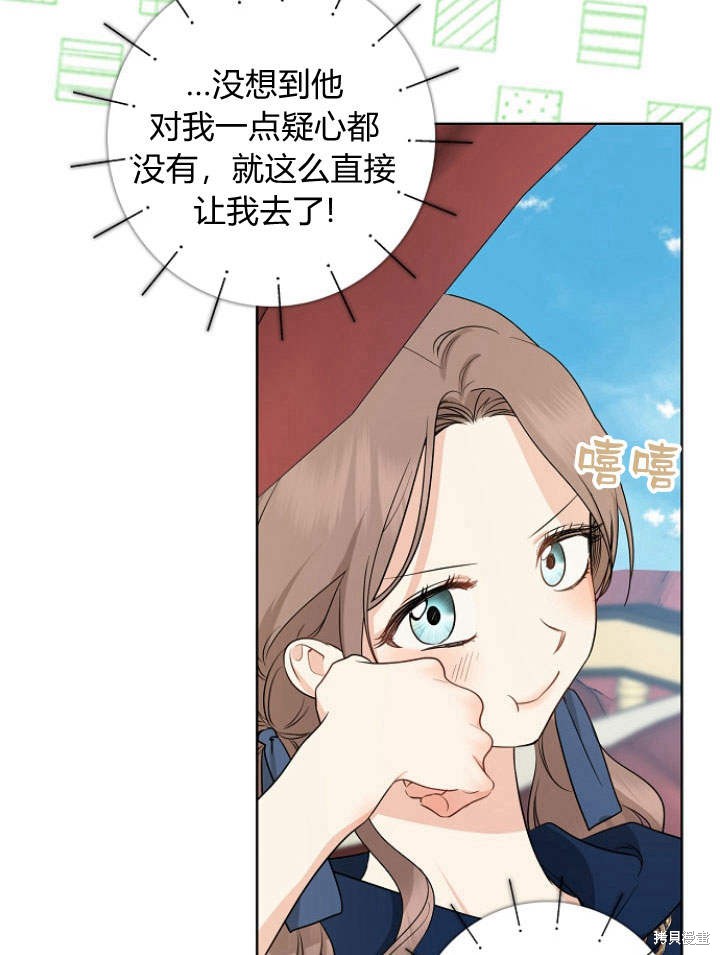 《我的暴君变成小孩儿了》漫画最新章节第29话免费下拉式在线观看章节第【36】张图片