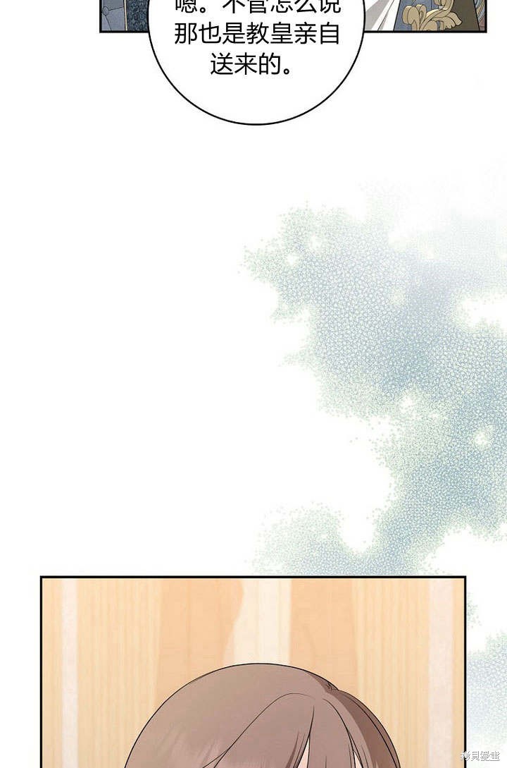 《我的暴君变成小孩儿了》漫画最新章节第34话免费下拉式在线观看章节第【94】张图片