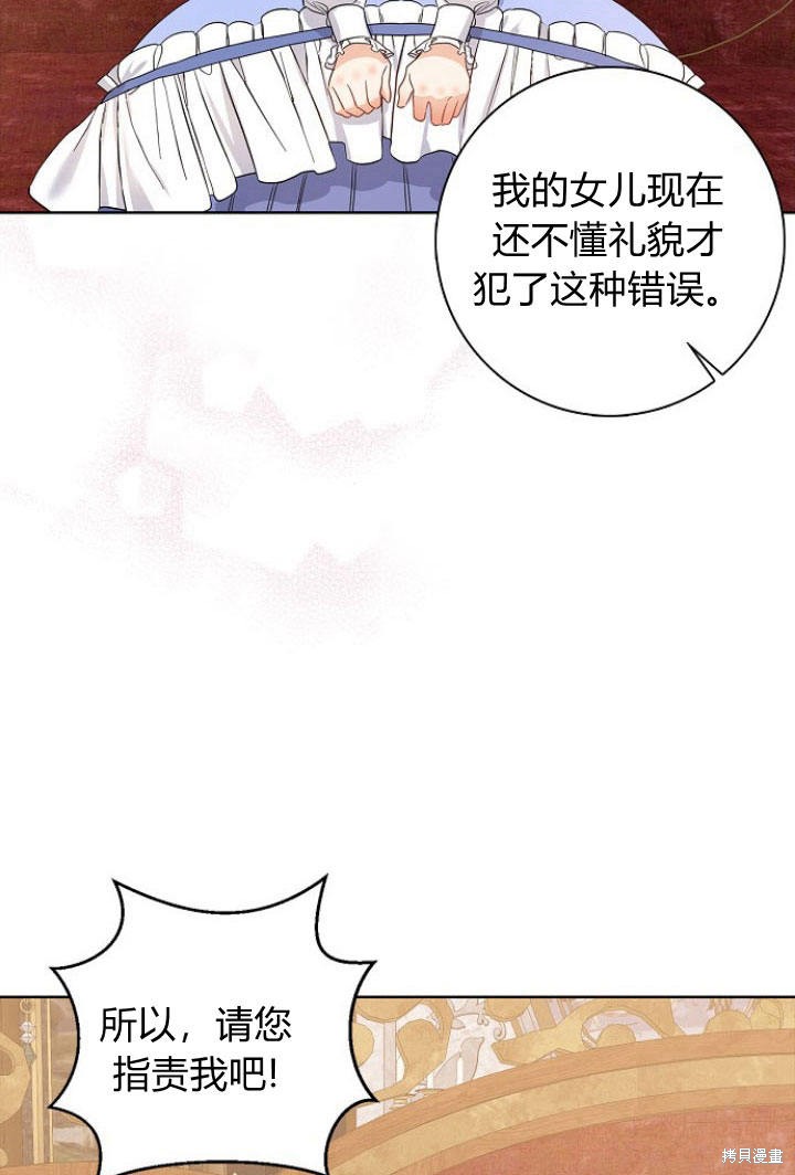 《我的暴君变成小孩儿了》漫画最新章节第10话免费下拉式在线观看章节第【112】张图片