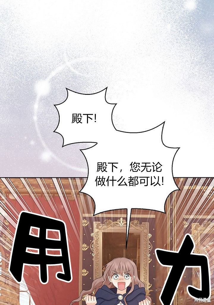 《我的暴君变成小孩儿了》漫画最新章节第11话免费下拉式在线观看章节第【48】张图片