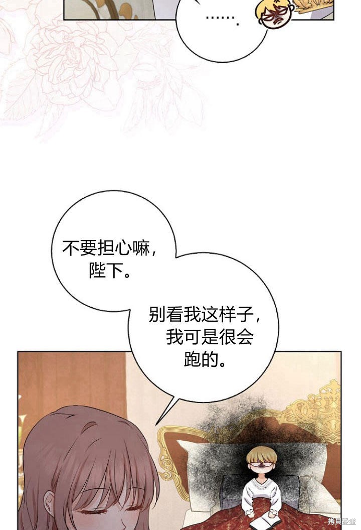 《我的暴君变成小孩儿了》漫画最新章节第9话免费下拉式在线观看章节第【58】张图片