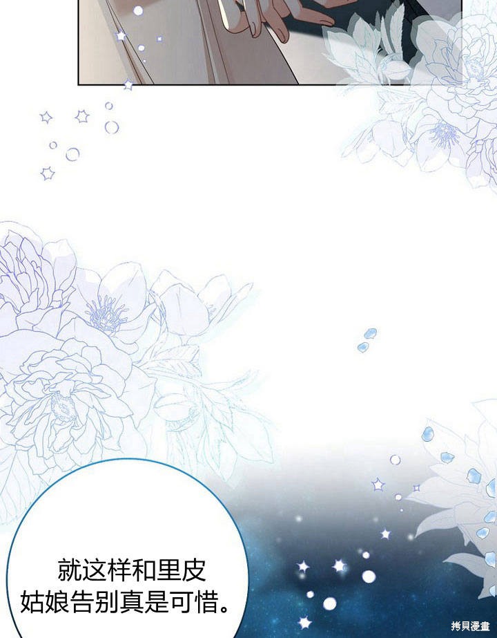 《我的暴君变成小孩儿了》漫画最新章节第17话免费下拉式在线观看章节第【122】张图片