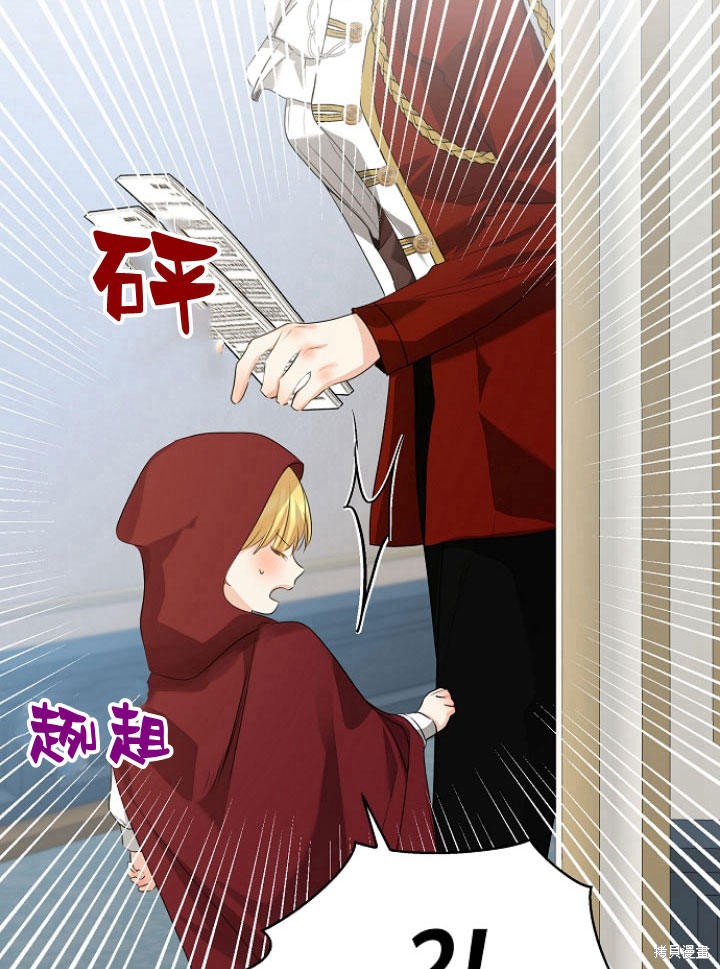 《我的暴君变成小孩儿了》漫画最新章节第27话免费下拉式在线观看章节第【66】张图片