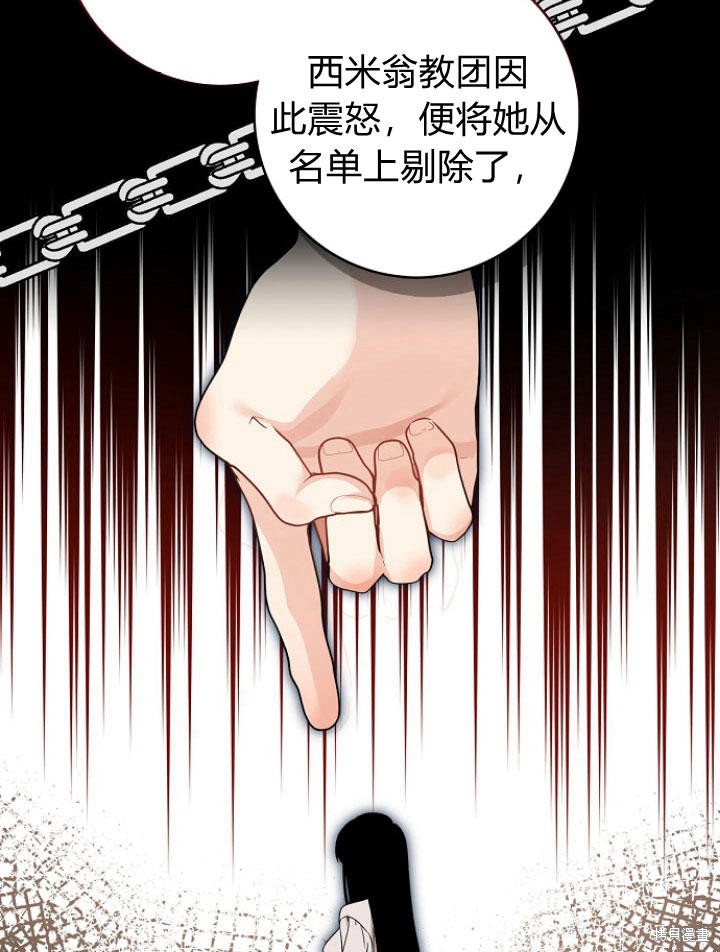 《我的暴君变成小孩儿了》漫画最新章节第23话免费下拉式在线观看章节第【101】张图片