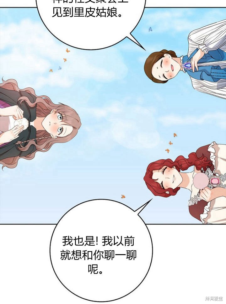 《我的暴君变成小孩儿了》漫画最新章节第15话免费下拉式在线观看章节第【56】张图片