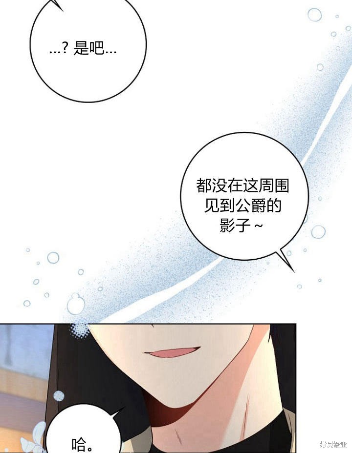 《我的暴君变成小孩儿了》漫画最新章节第21话免费下拉式在线观看章节第【123】张图片