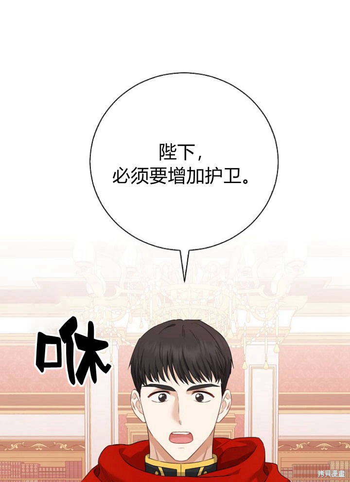 《我的暴君变成小孩儿了》漫画最新章节第6话免费下拉式在线观看章节第【1】张图片