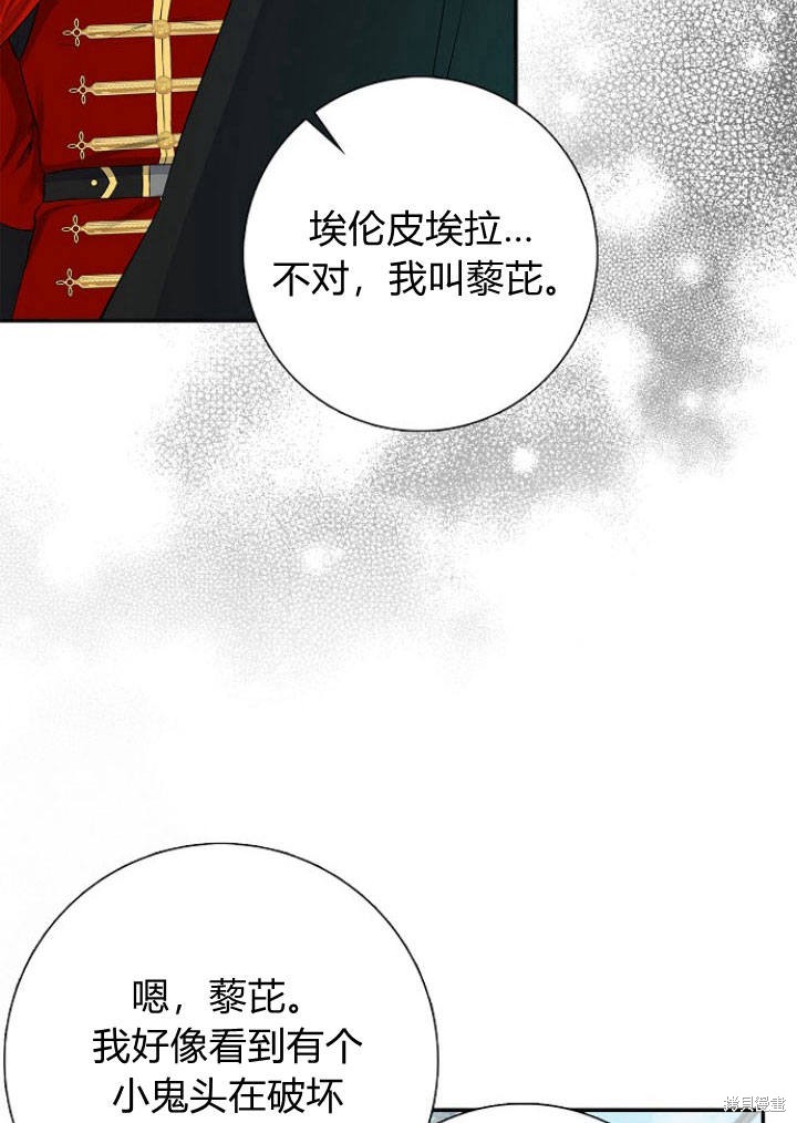 《我的暴君变成小孩儿了》漫画最新章节第3话免费下拉式在线观看章节第【92】张图片