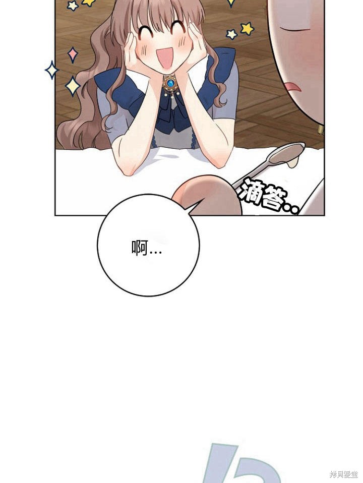 《我的暴君变成小孩儿了》漫画最新章节第21话免费下拉式在线观看章节第【14】张图片