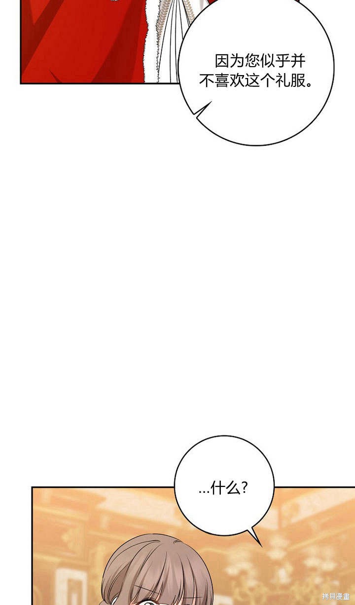 《我的暴君变成小孩儿了》漫画最新章节第34话免费下拉式在线观看章节第【107】张图片