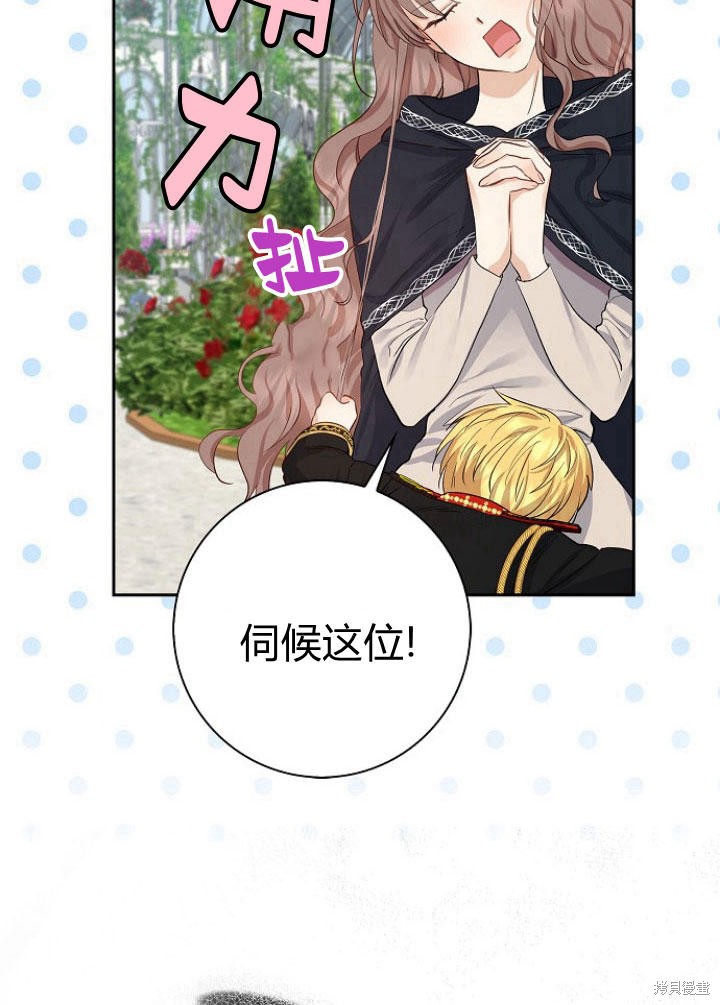 《我的暴君变成小孩儿了》漫画最新章节第4话免费下拉式在线观看章节第【38】张图片