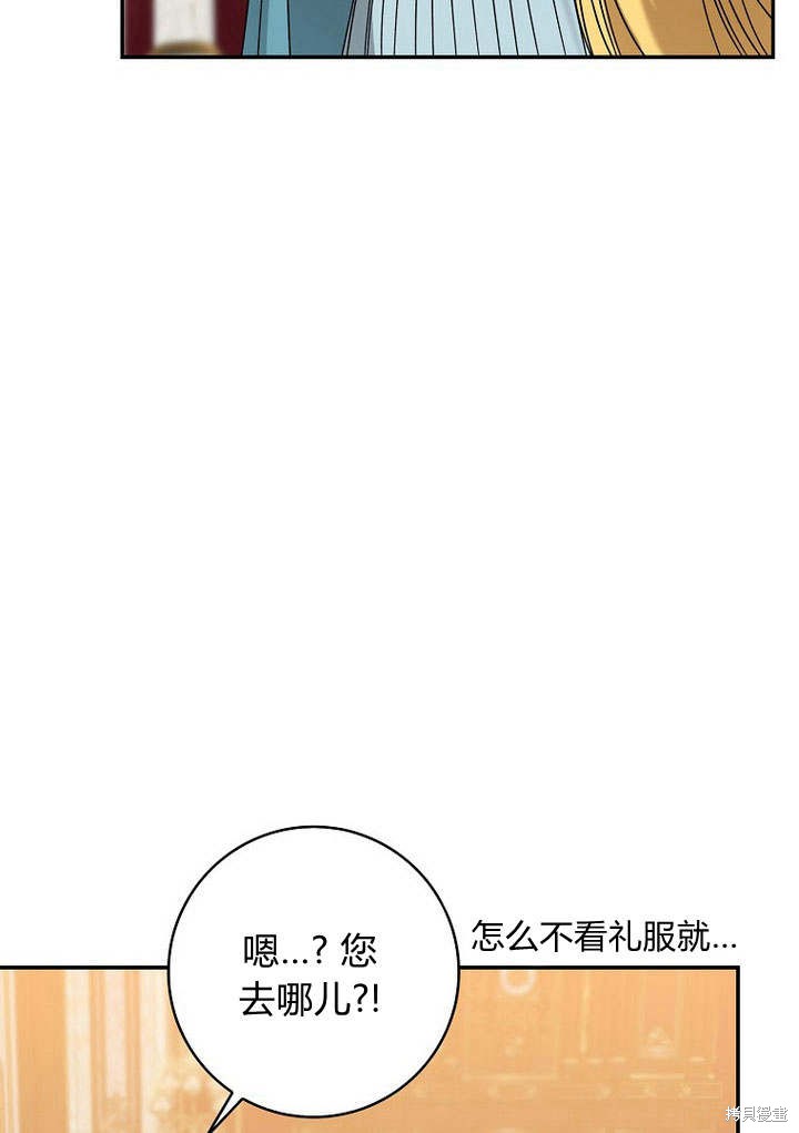 《我的暴君变成小孩儿了》漫画最新章节第34话免费下拉式在线观看章节第【57】张图片