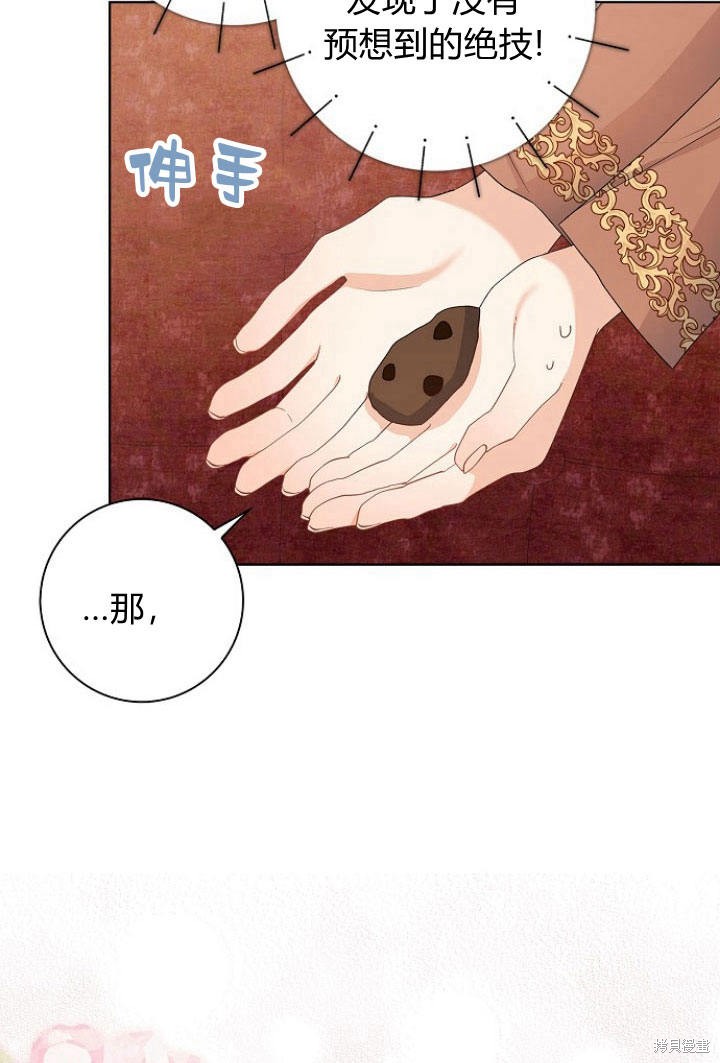 《我的暴君变成小孩儿了》漫画最新章节第10话免费下拉式在线观看章节第【105】张图片