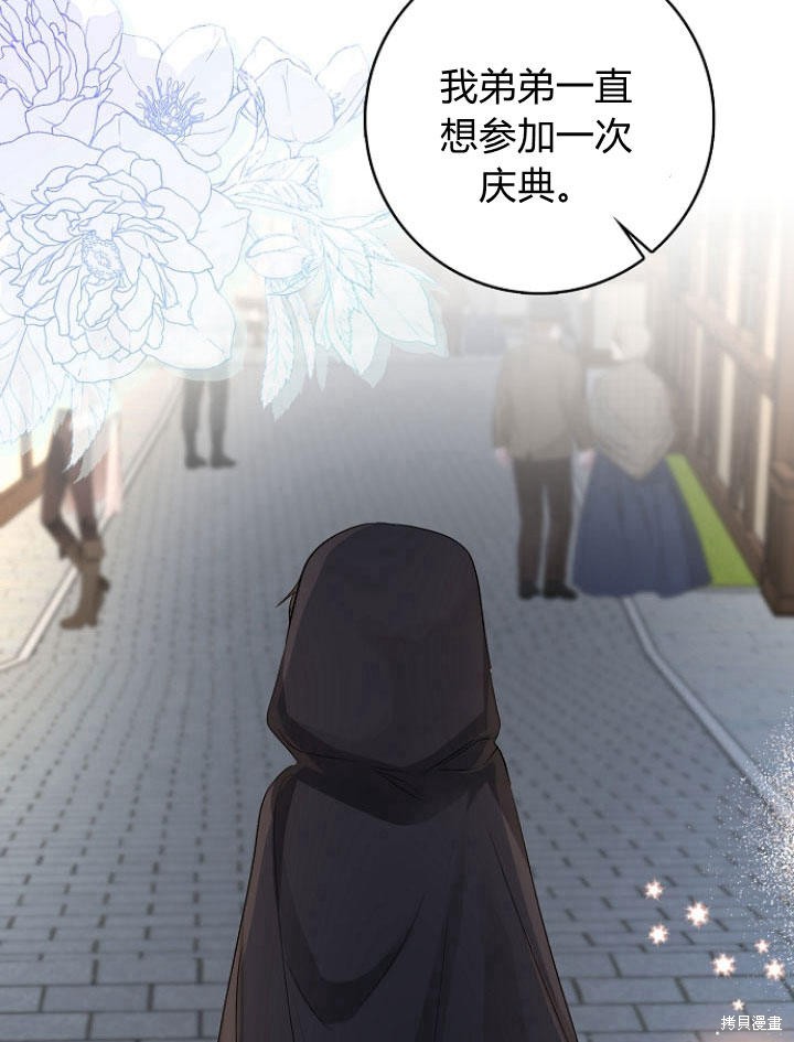 《我的暴君变成小孩儿了》漫画最新章节第22话免费下拉式在线观看章节第【15】张图片