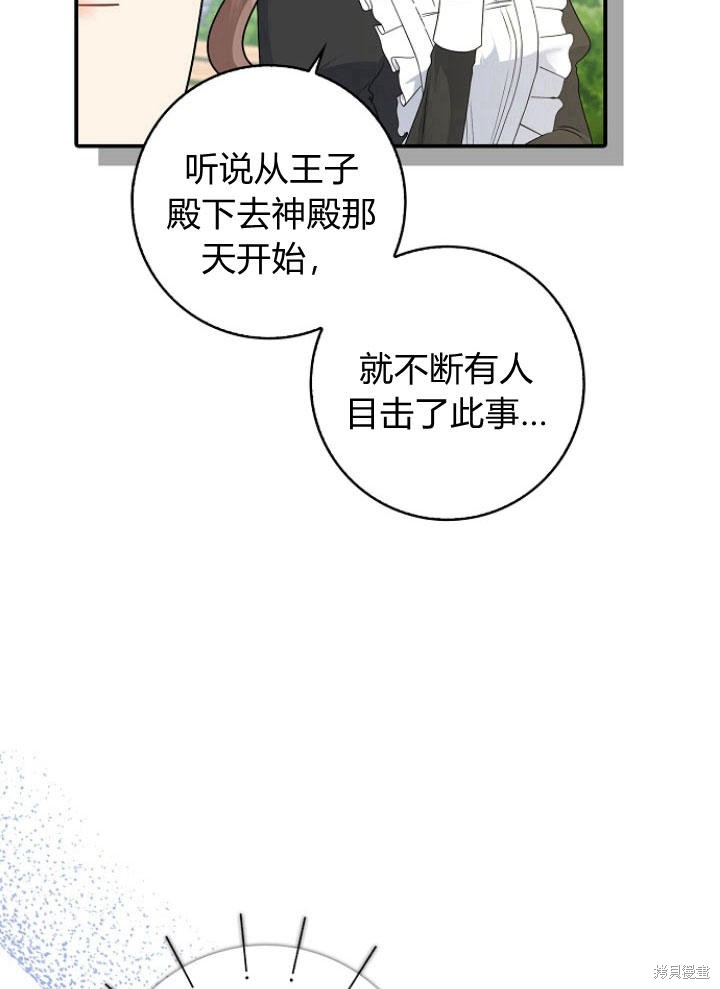 《我的暴君变成小孩儿了》漫画最新章节第25话免费下拉式在线观看章节第【22】张图片