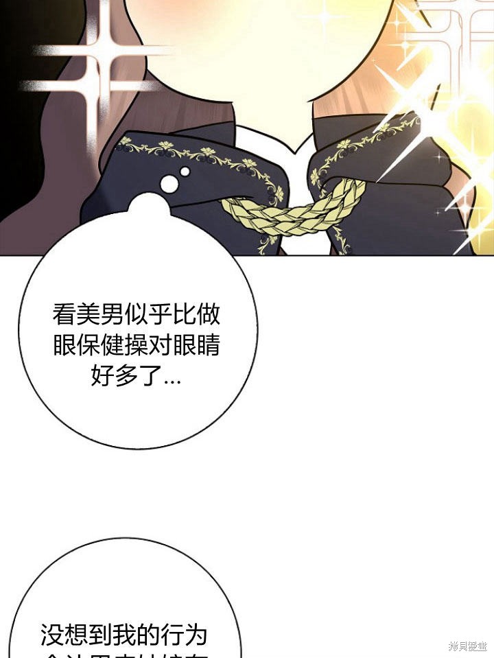 《我的暴君变成小孩儿了》漫画最新章节第14话免费下拉式在线观看章节第【62】张图片