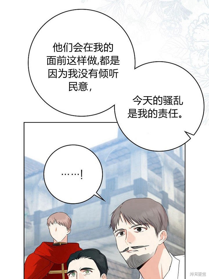 《我的暴君变成小孩儿了》漫画最新章节第19话免费下拉式在线观看章节第【21】张图片