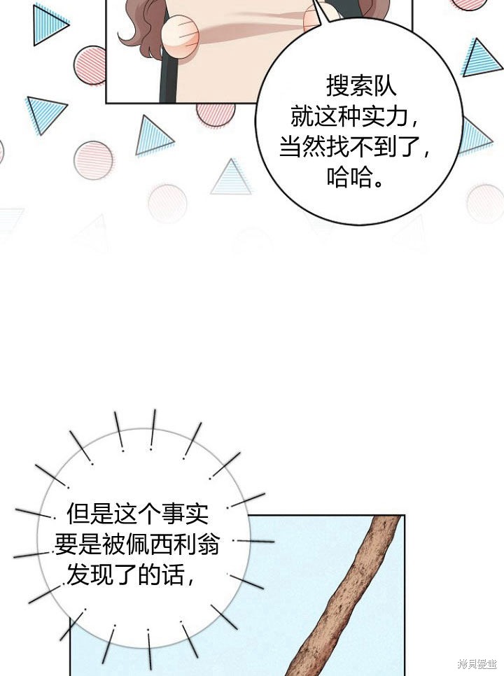 《我的暴君变成小孩儿了》漫画最新章节第15话免费下拉式在线观看章节第【14】张图片