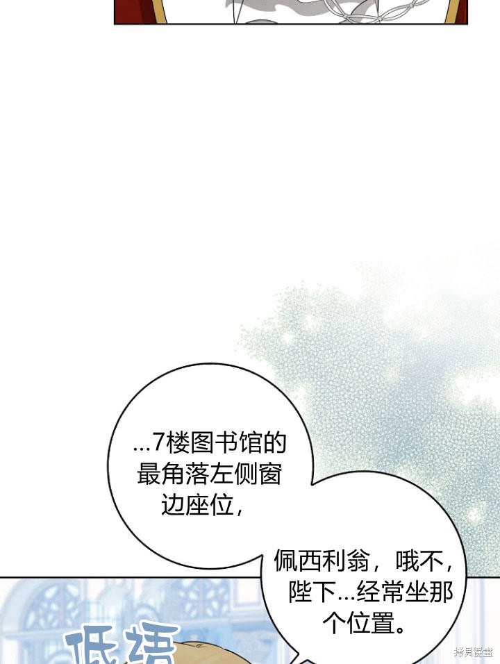 《我的暴君变成小孩儿了》漫画最新章节第27话免费下拉式在线观看章节第【116】张图片