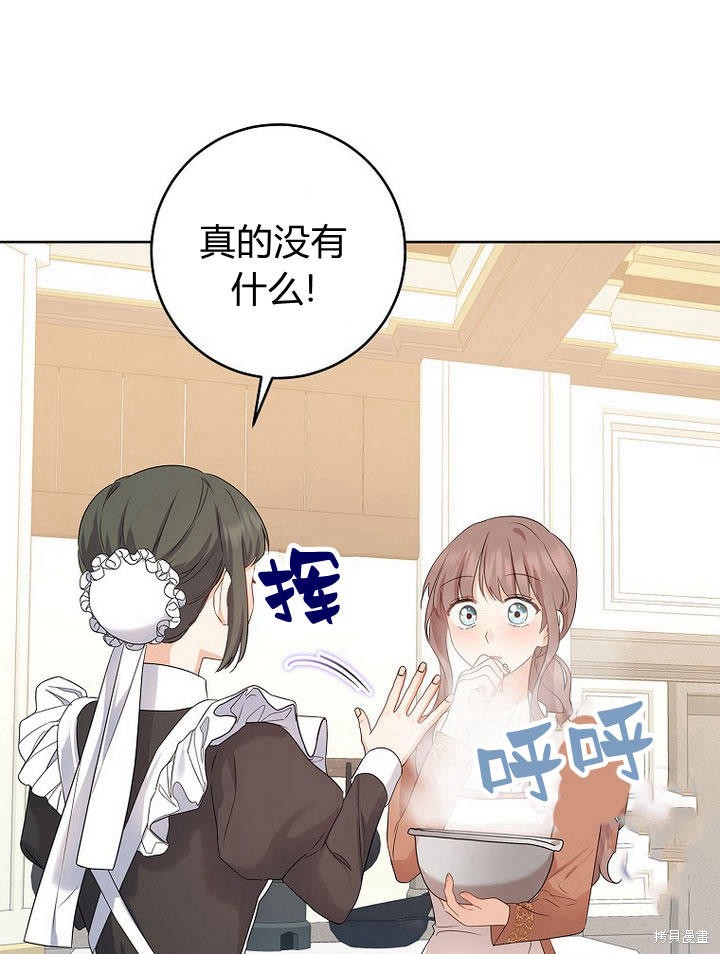 《我的暴君变成小孩儿了》漫画最新章节第12话免费下拉式在线观看章节第【28】张图片