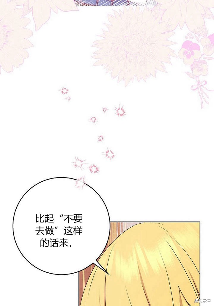 《我的暴君变成小孩儿了》漫画最新章节第11话免费下拉式在线观看章节第【29】张图片