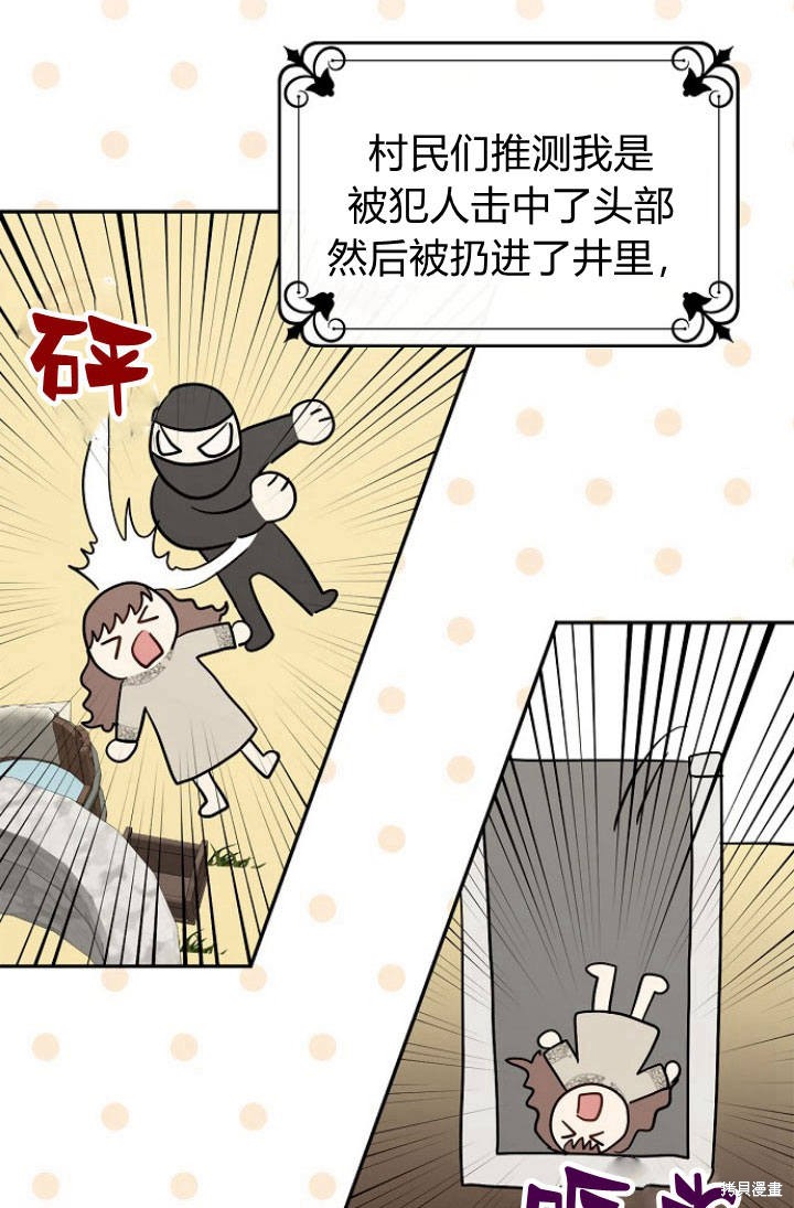 《我的暴君变成小孩儿了》漫画最新章节第1话免费下拉式在线观看章节第【56】张图片