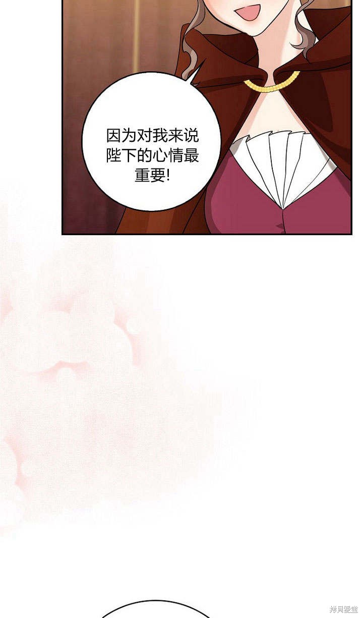 《我的暴君变成小孩儿了》漫画最新章节第34话免费下拉式在线观看章节第【111】张图片