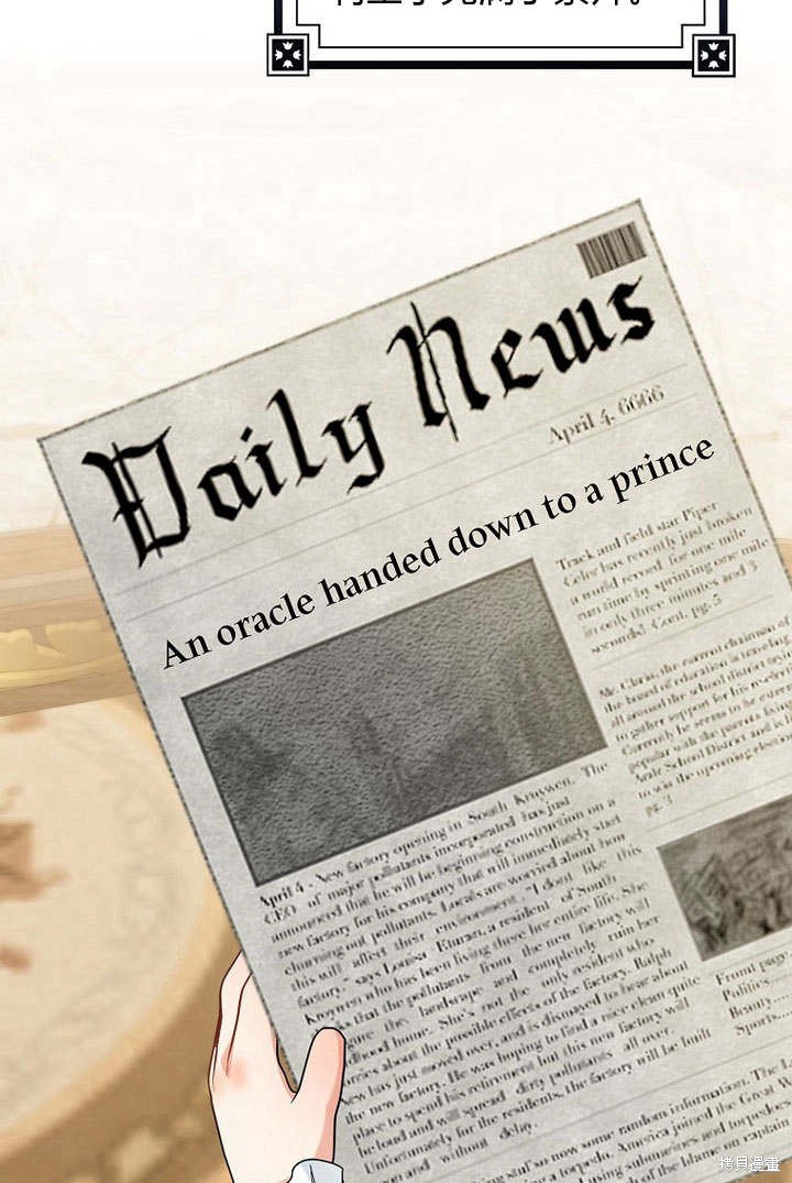 《我的暴君变成小孩儿了》漫画最新章节第34话免费下拉式在线观看章节第【43】张图片