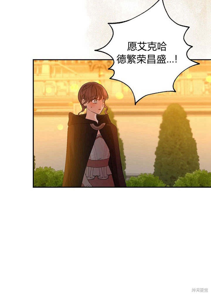 《我的暴君变成小孩儿了》漫画最新章节第34话免费下拉式在线观看章节第【18】张图片