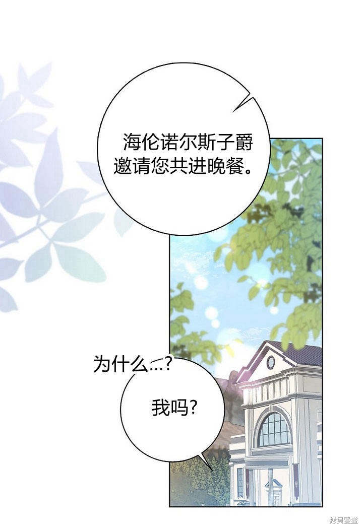 《我的暴君变成小孩儿了》漫画最新章节第12话免费下拉式在线观看章节第【107】张图片