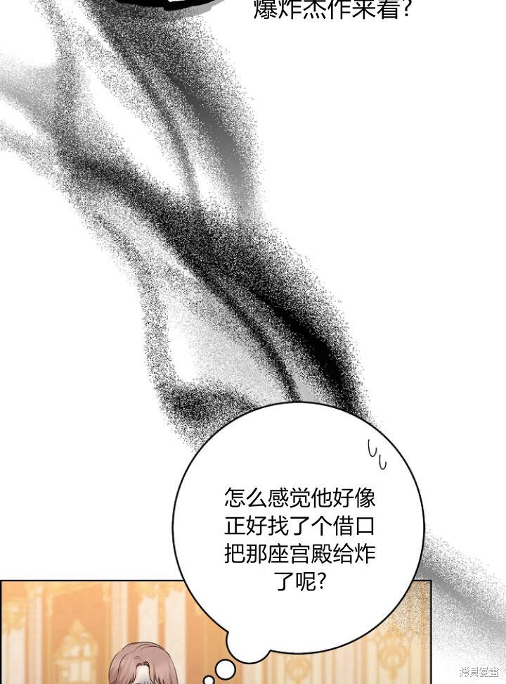 《我的暴君变成小孩儿了》漫画最新章节第25话免费下拉式在线观看章节第【32】张图片