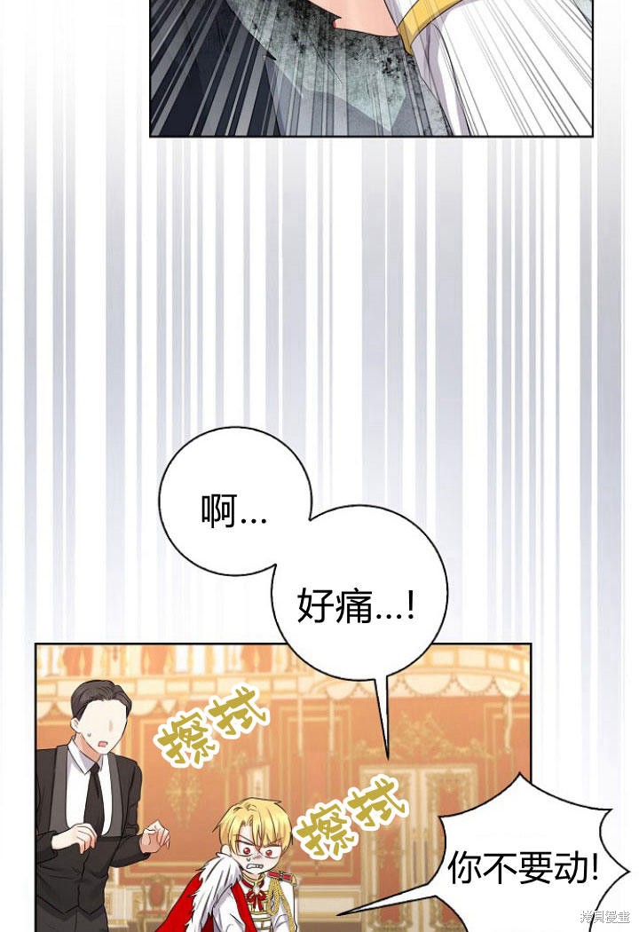 《我的暴君变成小孩儿了》漫画最新章节第9话免费下拉式在线观看章节第【17】张图片