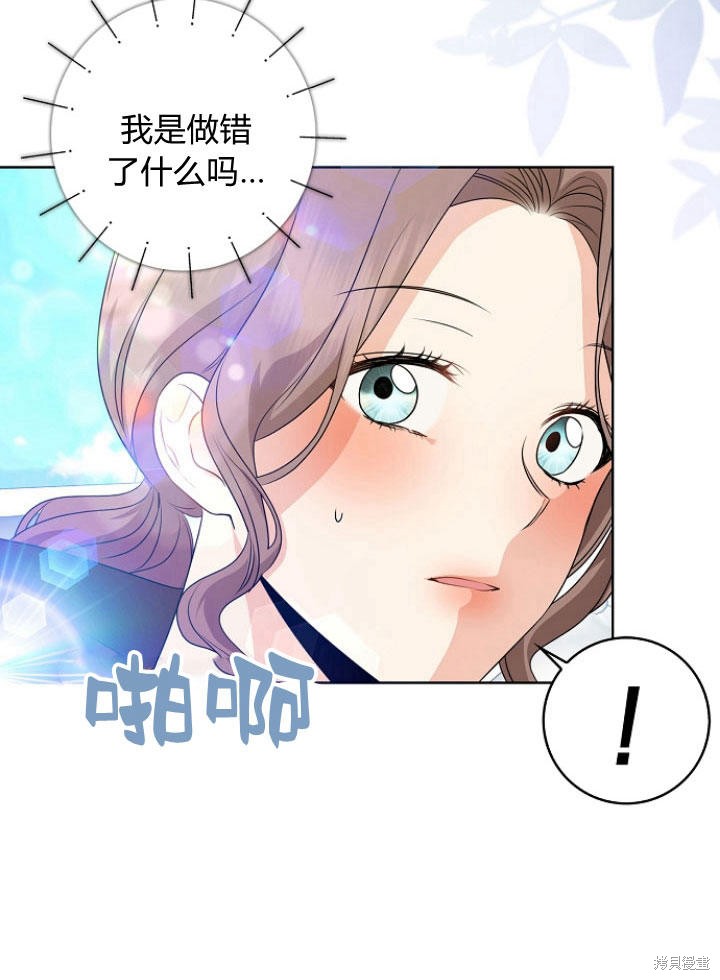 《我的暴君变成小孩儿了》漫画最新章节第27话免费下拉式在线观看章节第【35】张图片