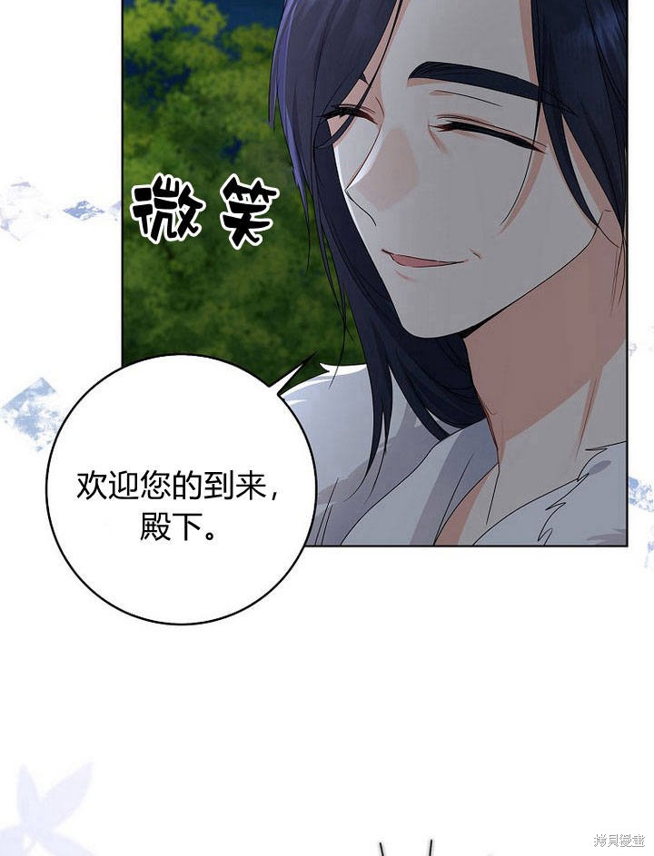 《我的暴君变成小孩儿了》漫画最新章节第17话免费下拉式在线观看章节第【23】张图片