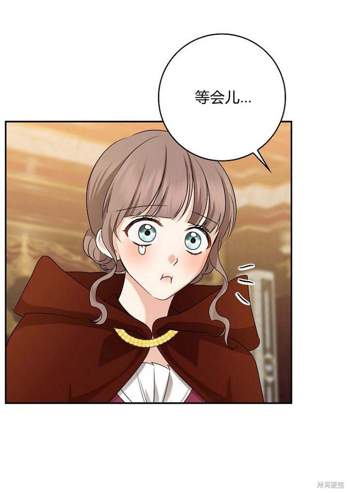 《我的暴君变成小孩儿了》漫画最新章节第34话免费下拉式在线观看章节第【117】张图片