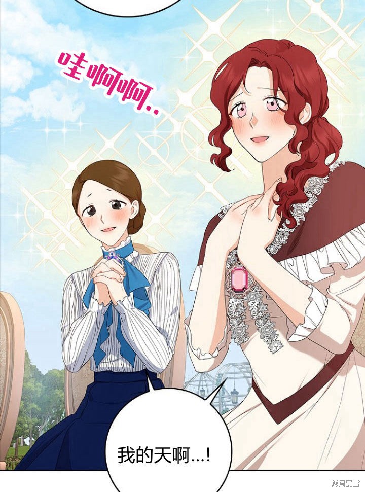 《我的暴君变成小孩儿了》漫画最新章节第15话免费下拉式在线观看章节第【59】张图片