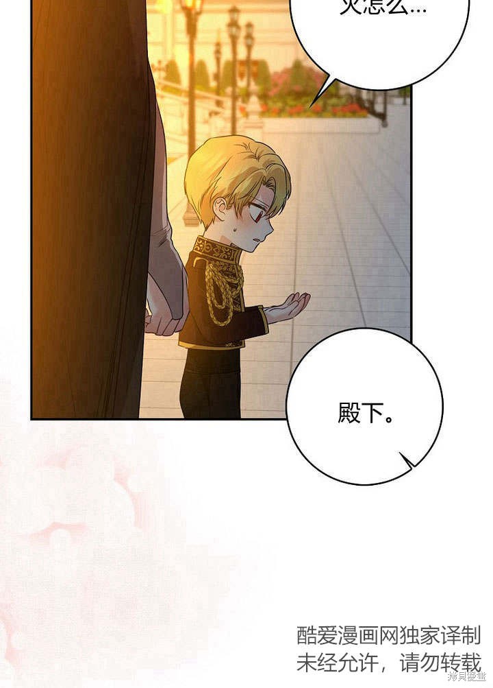 《我的暴君变成小孩儿了》漫画最新章节第34话免费下拉式在线观看章节第【22】张图片